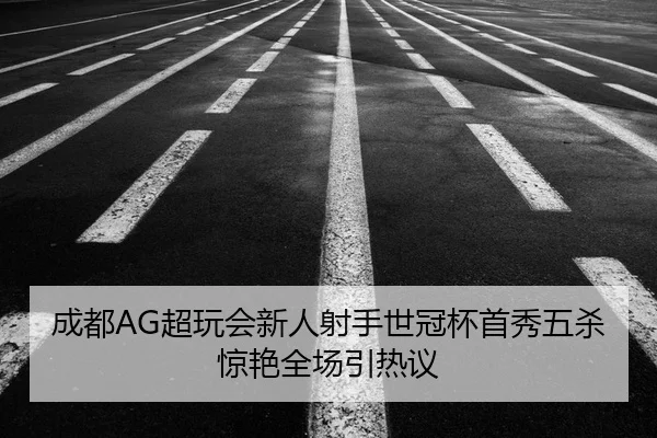 cheng-du-chao-wan-hui-xin-ren-she-shou-shi-guan-bei-shou-xiu-wu-sha-jing-yan-quan-chang-yin-re-yi-2-923.jpg